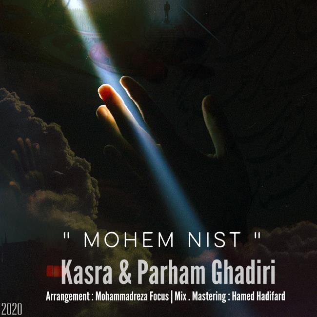 کسری و پرهام قدیری مهم نیست