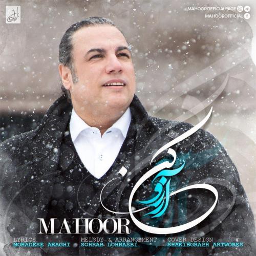 ماهور آرزو کن
