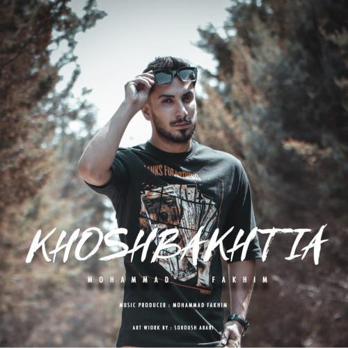 محمد فخیم خوشبختیا