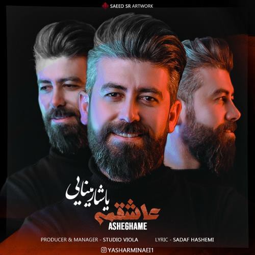 یاشار مینایی عاشقمه