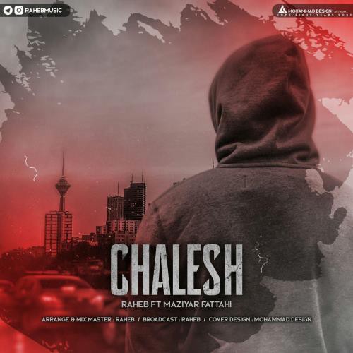 راهب و مازیار فتاحی چالش