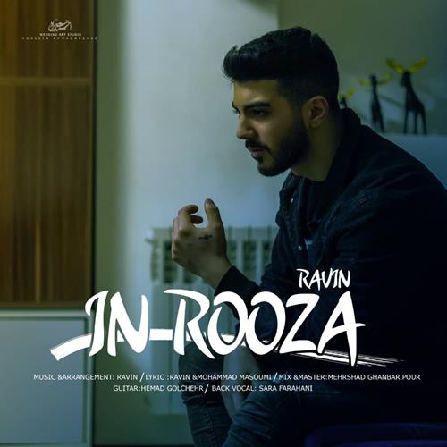 راوین این روزا
