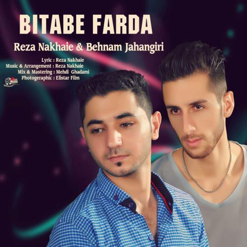 رضا نخعی و بهنام جهانگیری بی تاب فردا