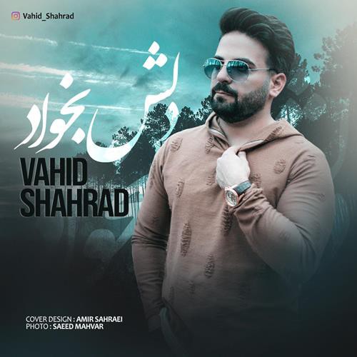 وحید شهراد دلش بخواد