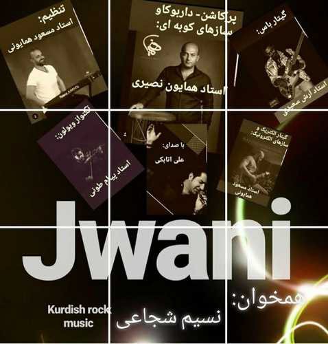 علی اتابکی جوانی