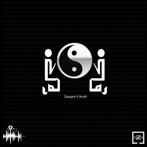 ضرغام و آویش کارما