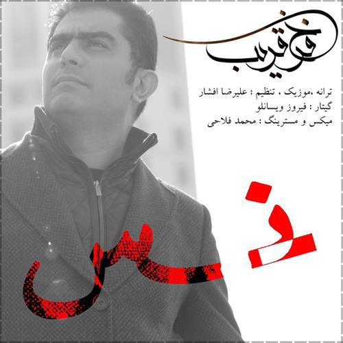 فرخ نفس