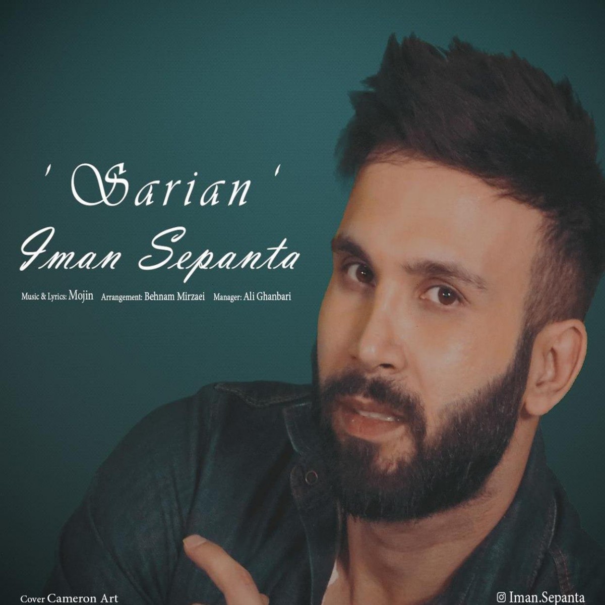 ایمان سپنتا سریعا