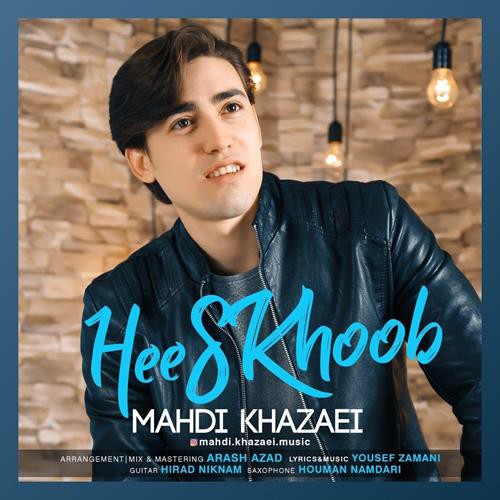 مهدی خزایی حس خوب