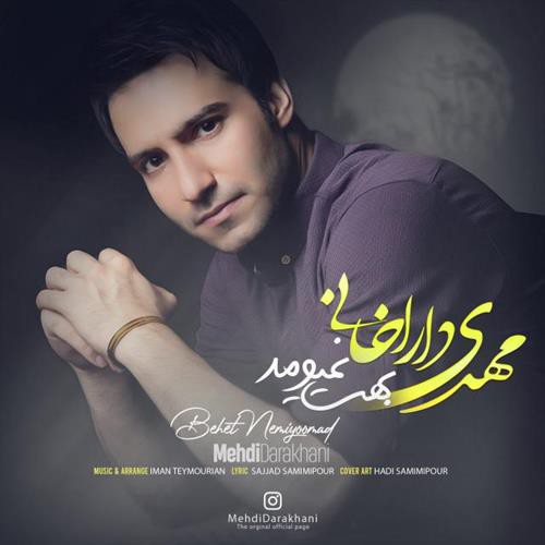مهدی داراخانی بهت نمیومد
