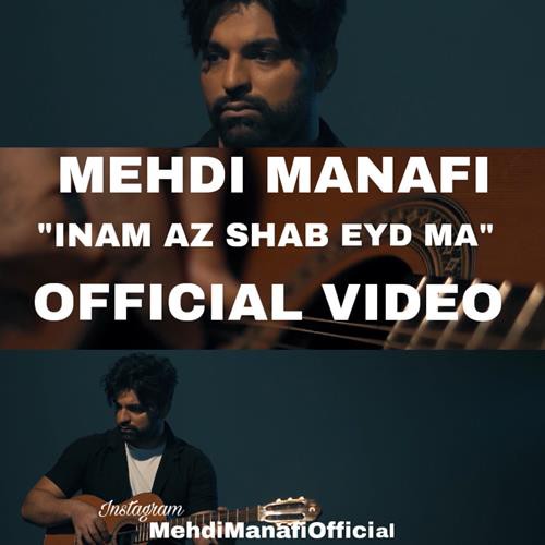 مهدی منافی