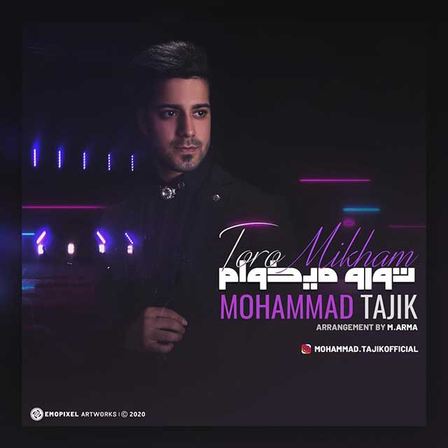 محمد تاجیک