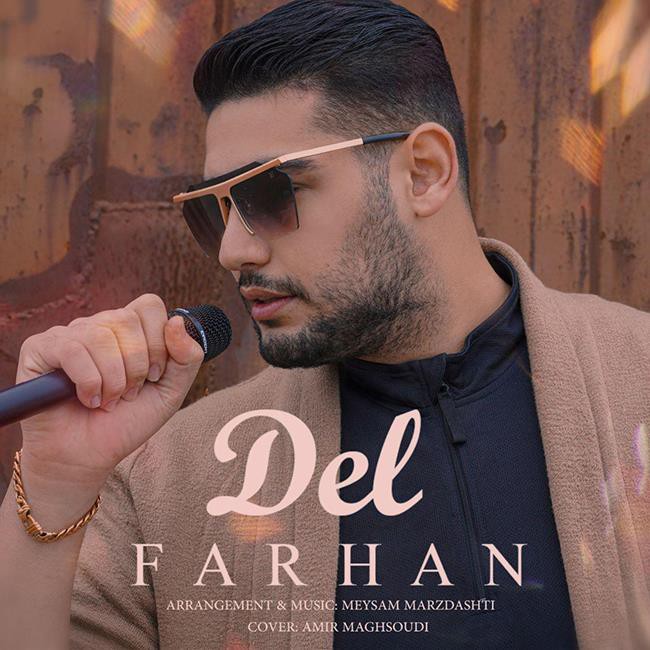 فرهان دل
