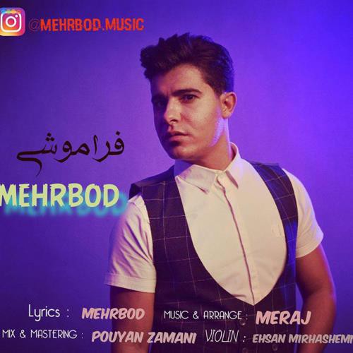 مهربد فراموشی