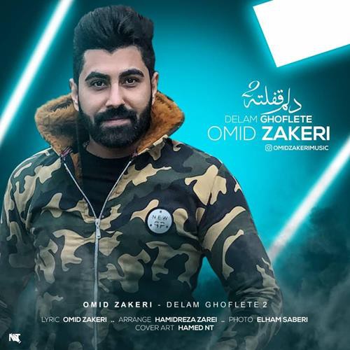 امید ذاکری دلم قفلته 2