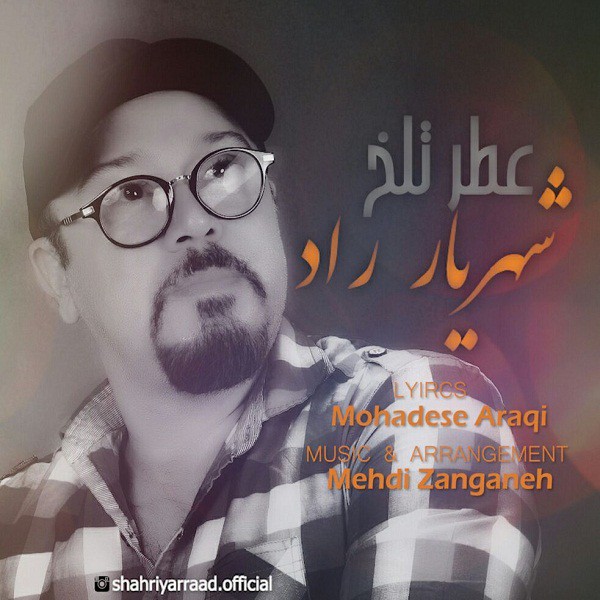 شهریار راد عطر تلخ