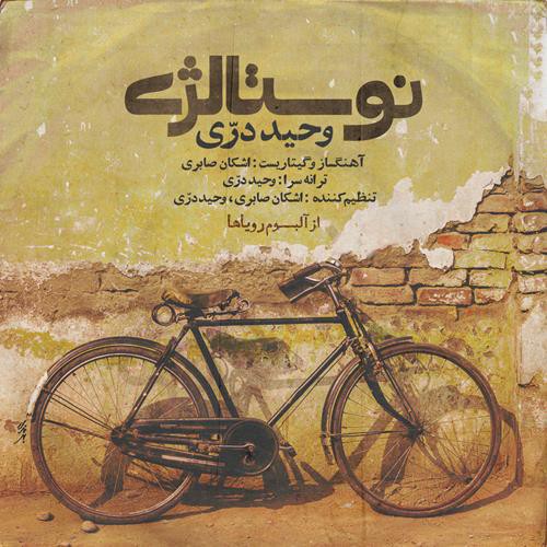 وحید درّی نوستالژی