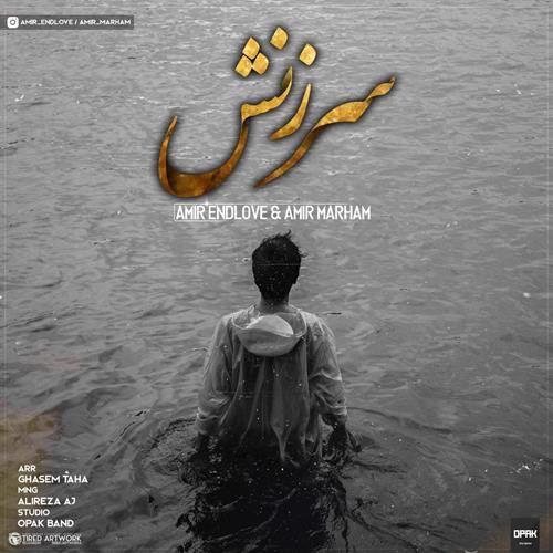 امیر اندلاو و امیر مرحم سرزنش