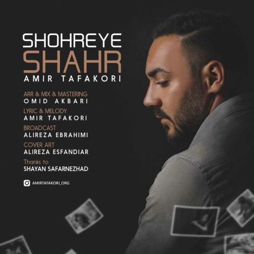 امیر تفکری شهره ی شهر