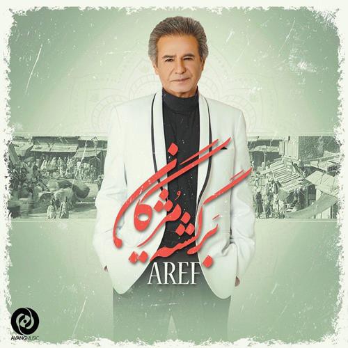 عارف برگشته مژگان