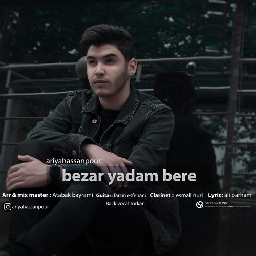 آریا حسن پور بزار یادم بره
