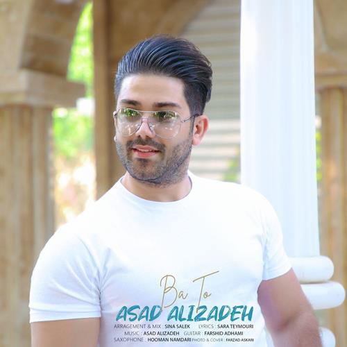اسد علیزاده با تو