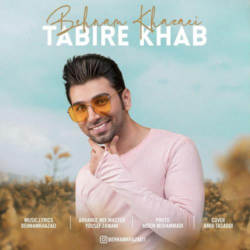 بهنام خزایی