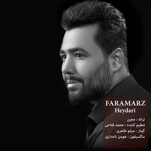 فرامرز حیدری بی برو برگشت