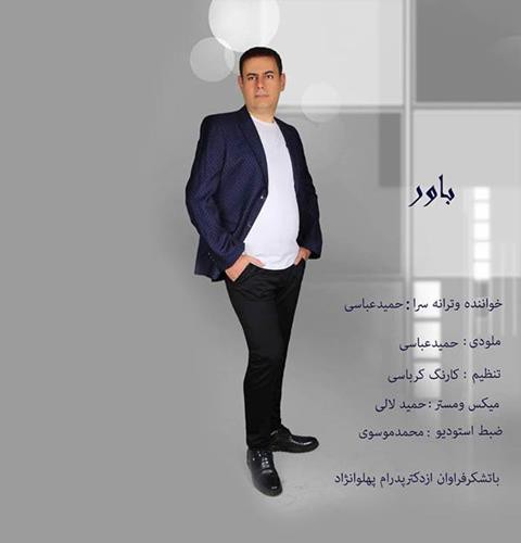 حمید عباسی باور