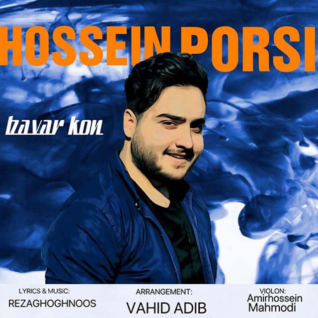 حسین پرسی باور کن