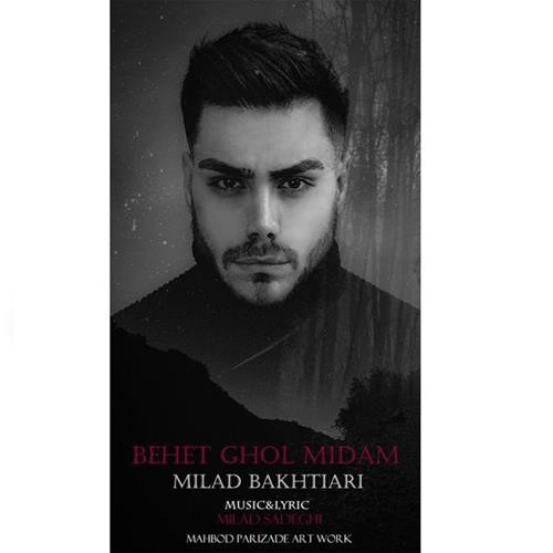 میلاد بختیاری بهت قول میدم