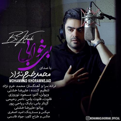 محمد خرم نژاد بی خوابی
