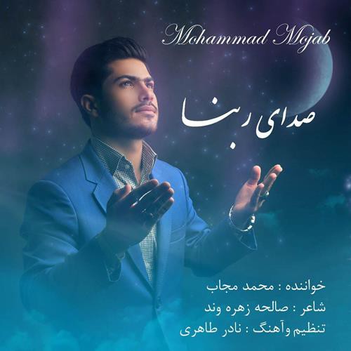 محمد مجاب ربنا