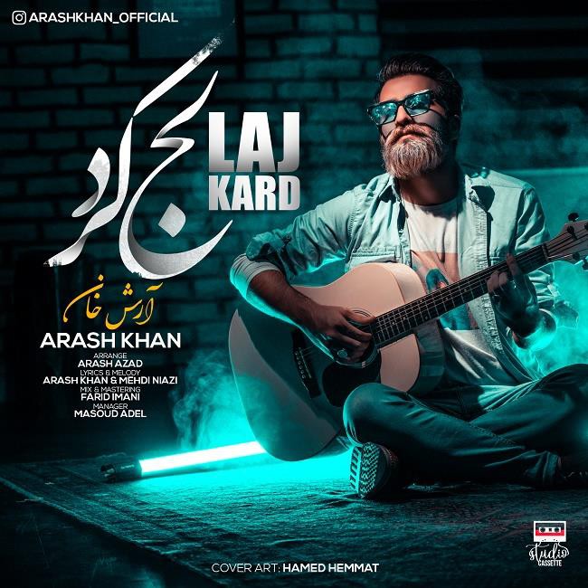 آرش خان لج کرد