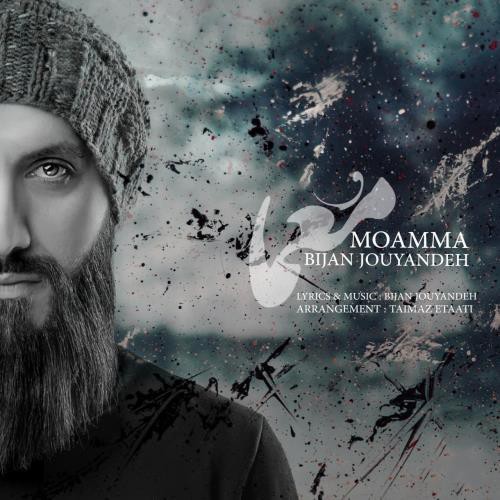 بیژن جوینده