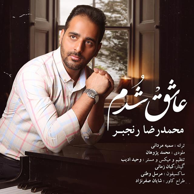 محمدرضا رنجبر