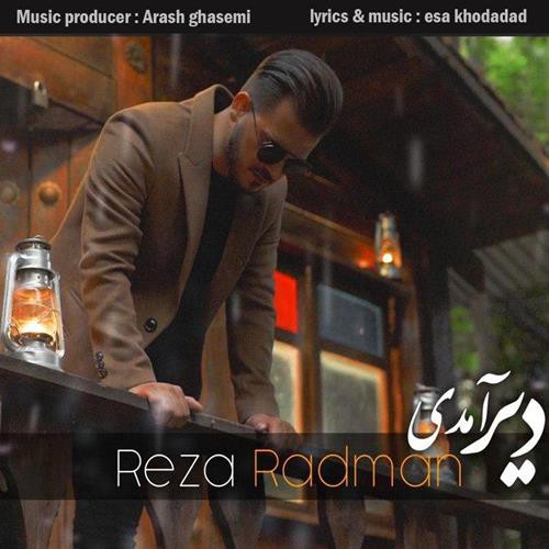 رضا رادمان دیر آمدی