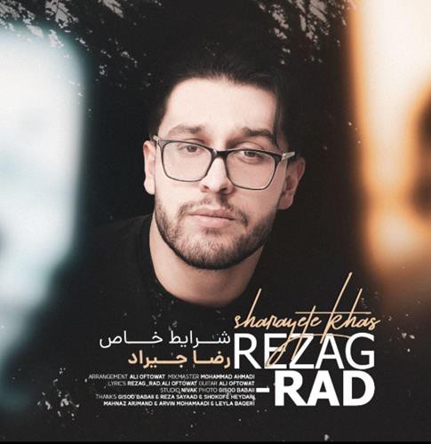 رضا جیراد شرایط خاص
