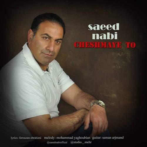 سعید نبی چشمای تو