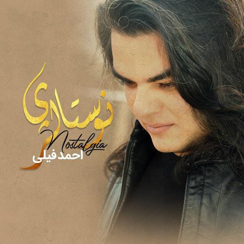 احمد فیلی نوستالژی