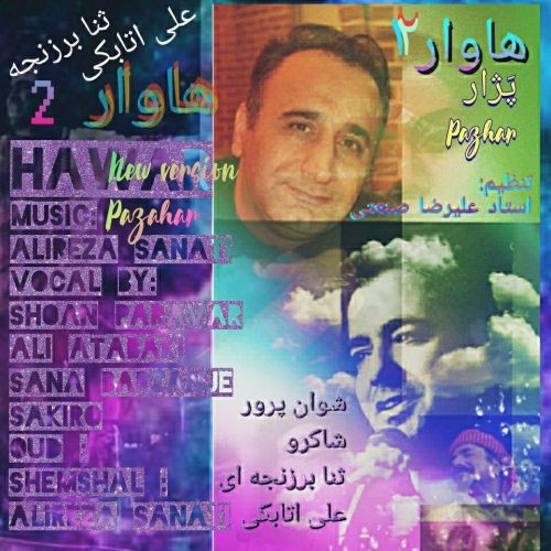 علی اتابکی