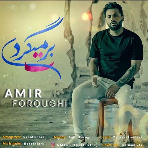 امیر فروغی تو بر میگردی