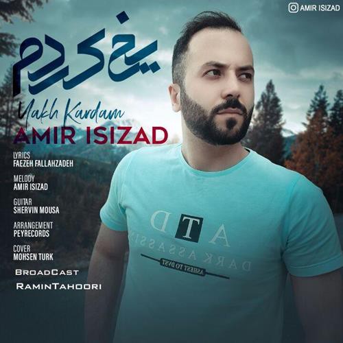 امیر ایسی زاد یخ کردم