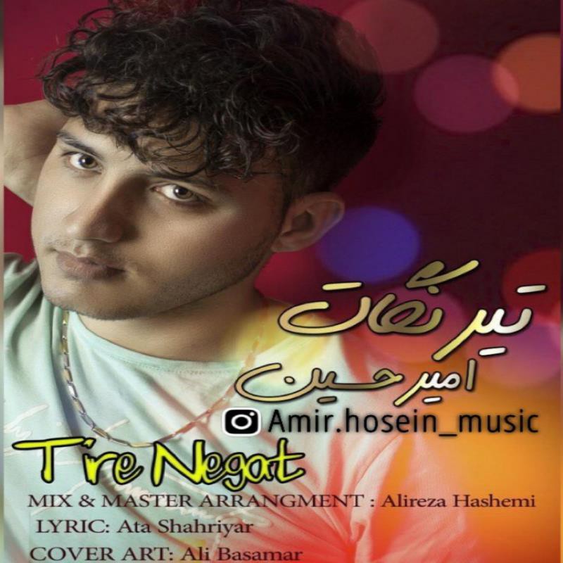 امیرحسین حسینی تیر نگات