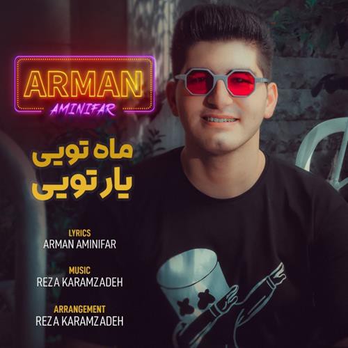 آرمان امینی فر ماه تویی یار تویی