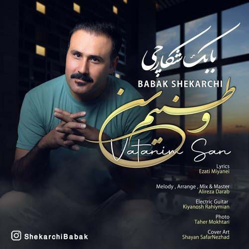 بابک شکارچی وطنیم‌ سن