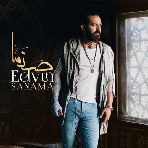 ادوین صنما