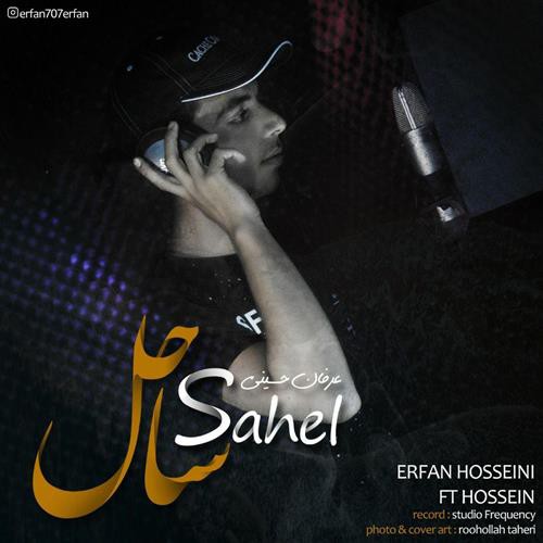 عرفان حسینی و حسین ساحل