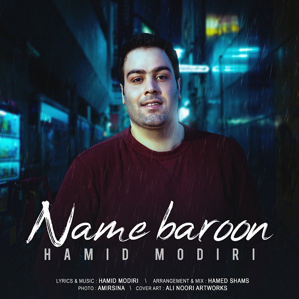 حمید مدیری نم بارون