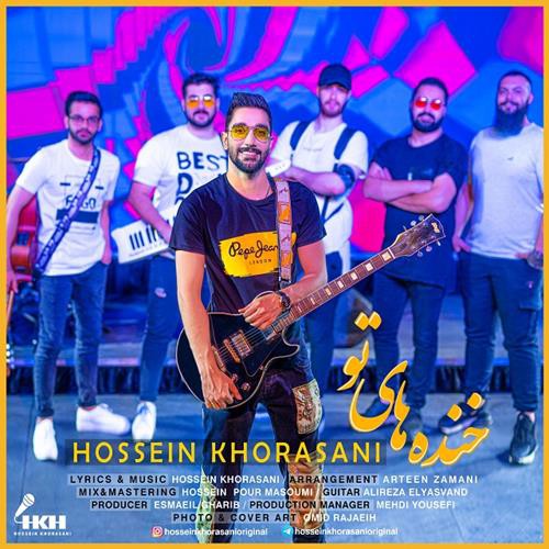 حسین خراسانی خنده های تو